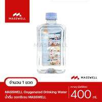 OCIIO น้ำดื่มออกซิเจน MASSWELL 400mL.