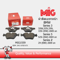 MIG 1559 ผ้าเบรกหน้า / ผ้าเบรคหน้า SERIES 3 320d, 325i,330i,335i (E90) 2005 on / SEREIS 5 525i (E60) 2004 on / SEREIS Z Z4 (E89) 2009 on