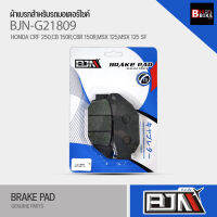 (ถูกที่สุด) ผ้าเบรค BJN ผ้าดิสเบรแท้100% G21809 รุ่นHonda CBR 150RB (Year 2011) เก่า / CRF250/ MSX (MD30)