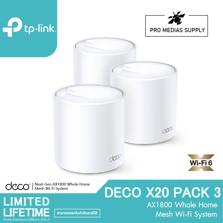 tp-link-deco-x20-ax1800-mesh-wi-fi6-ใน-1-กล่องมี-1-2-หรือ-3-เครื่อง-สามารถเลือกซื้อได้