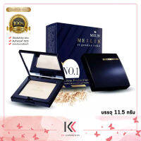 Meilin UV Powder Cake Ultra ProTection   ปริมาณ  11.5 กรัม. (ตลับสีน้ำเงิน)