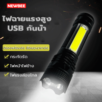 ไฟฉายแรงสูง XPE+COB ทีไฟกระพริบ สว่างทนทาน กันน้ำ พกพาสะดวก รุ่น NB-8001 สำดำ