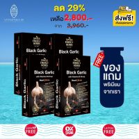 ส่งฟรี Swiss Energy Black Garlic (4 กล่อง ฟรีของแถมพรีเมี่ยม) กระเทียมดำ ซอฟท์เจล ลดความดัน ลดไขมัน  ระบบหลอดเลือด เบาหวาน กลิ่นไม่แรง