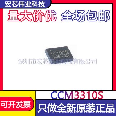 CCM3310S QFN24 patch integrated IC chip brand new original spot