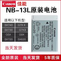 GUIR Canon NB - 13 L แบตเตอรี่เดิม G7X2 II G5X G9X SX720 SX730 SX740 G7X3กล้อง