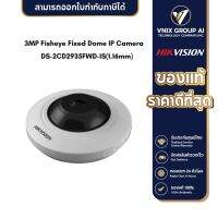 DS-2CD2935FWD-IS (1.16mm) Hikvision 3MP Fisheye Fixed Dome IP Camera