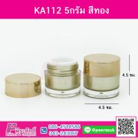 KA112 5กรัม สีทอง @10ใบ