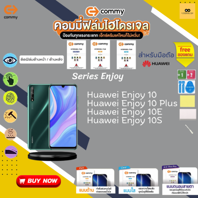 ฟิล์มไฮโดรเจล สำหรับโทรศัพท์มือถือ Huawei  Film Hydrogel Commy For Huawei P  Enjoy 10
