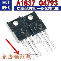 A1837 C4793รถเสียงพลังปฏิกิริยาการจับคู่ Triode Sa1837 2 Sc4793นำเข้าต้นฉบับ