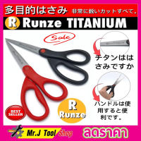 Runze Titanium กรรไกร ไททาเนี่ยม กรรไกรตัดผม กรรไกรทำครัว กรรไกรซอยผม กรรไกรตัดผมซอย กรรไกรซอย ตัดได้ทุกอย่างคมมาก ขนาด 8 นิ้ว ยอดนิยม T0204