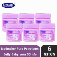 Medmaker Pure Petroleum Jelly Baby เมดเมเกอร์ ปิโตรเลียม เจลลี่ เบบี้ 50 กรัม [6 กระปุก] สูตรสำหรับผิวละเอียดอ่อนของทารก ทาผื่นผ้าอ้อม บำรุงผิวแห้ง แตก แ