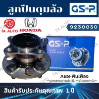 GSPลูกปืนดุมล้อ(หลัง)ฮอนด้า แอคคอร์ด ปี98-02 2.3VTI(รูใน 30มิล,รูตื้น9มิล)ABSฟันเฟือง/ 9230030