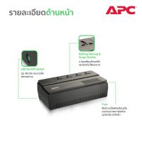 เครื่องสำรองไฟ APC EASY UPS BV Series BV500I, BV800I, BV1000I-MST, Floor/Wall Mount, 230V, 4x Universal outlets, AVR - HITECHubon