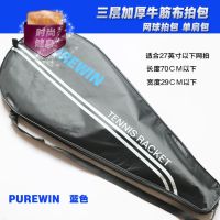 ต้นฉบับ Wilson Babolat Tennis Racket Case Bag Single Tennis Racket Bag Shoulder Bag Adult Racquet Oxford Racquet Bag