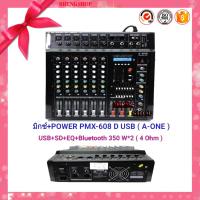 มิกเซอร์ ออดิโอ Mixers Audio เพาเวอร์มิกเซอร์ ขยายเสียง POWER MIXER 6CH BLUETOOTH USB mp3 EFFECT 99DSP สเตอริโอมิกเซอร์ 6 ช่อง 800W(RMS) รุ่น PMX-608D