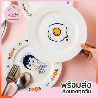 NEW?【พร้อมส่ง】? ด.ญ.Egg ? จานขนาด 8 นิ้ว สไตล์มินิมอล ฟิลคาเฟ่  น่ารักมาก ✨ ?ถูกที่สุด?LassieDecor