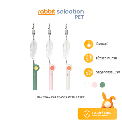 [สินค้าใหม่]  Rabbit Selection Pet Pakeway Cat Teaser with Laser เพคเวย์ ไม้ตกแมวปรับได้ มีเลเซอร์