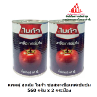 ric-m1042 แพคคู่ สุดคุ้ม ไมก้า ซอสมะเขือเทศเข้มข้น 560 กรัม x 2 กระป๋อง สัมผัสได้ถึงรสชาติความเป็นอิตาเลียนแท้ๆ ซอสปรุงรส เครื่องปรุง สินค้านำเข้า