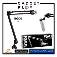 [กรุงเทพ ด่วน 1 ชั่วโมง] RODE PSA1 Swivel Mount Studio Microphone Boom Arm4150 ประกันศูนย์ 1 ปี