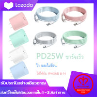 ชาร์จเร็ว PD 25W มีสีสัน ที่ชาร์จเร็วสำหรับ ชุดชาร์จเร็ว ชุดชาร์จ Quick Charger Fast Charger สำหรับ ไอ5～14pro max / ไอpad