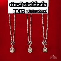 สร้อยคอลายโซ่ทับแบนพร้อมจี้พระปู่ทวด ขนาดเล็ก เงินแท้92.5% ไม่ลอก ไม่ก่อให้เกิดอาการแพ้ ☑️รับประกันเงินแท้925 ไม่แท้ยินดีคืนเงิน100%