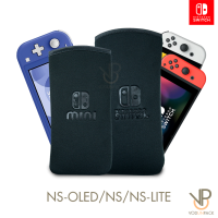 ซองใส่เครื่อง Nintendo Switch / NS OLED / LITE Spendex อย่างดีคุณภาพสูง ยืดได้