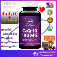 ?MRM, Nutrition, CoQ-10, 100 mg, 60 Softgels? โคเอนไซม์ คิวเทน Coenzyme Q10 ของแท้ ?% ? มีของพร้อมส่ง!!?