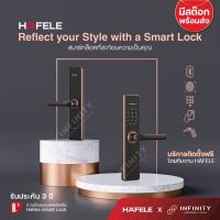 ?Hafele Digital Door Lock รหัสสินค้า 499.56.227, 499.21.180 กลอนประตูดิจิตอล DL7600 ? #พร้อมบริการติดตั้งฟรีทั่วประเทศ