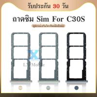 ถาดซิม Realme C30S ถาดใส่ซิม Realme C30S สินค้าพร้อมส่ง