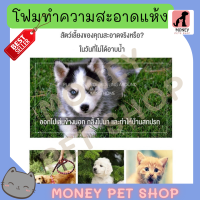 PETBABY โฟมอาบน้ำแห้ง เจลอาบน้ำสัตว์เลี้ยง โฟมอาบแห้งแมว โฟมอาบน้ำแมว ครีมอาบน้ำหมา สเปรย์อาบน้ำสัตว์ แมว Pet shower gel