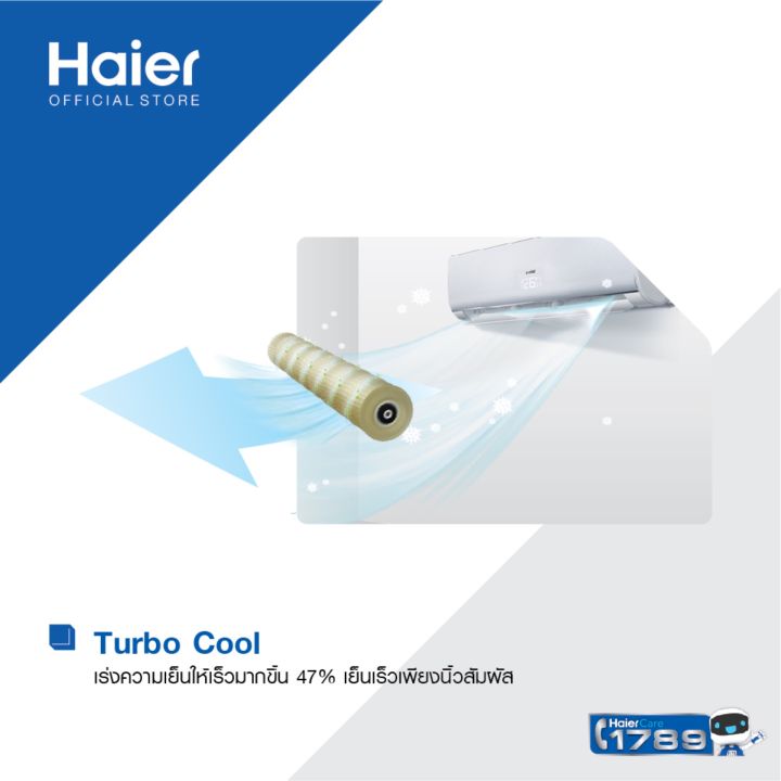 haier-เครื่องปรับอากาศ-ติดผนัง-ระบบ-inverter-r32-ขนาด-9-489-btu-รุ่น-hsu-10vnr03t-h-ฟรีติดตั้ง