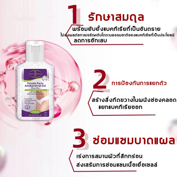 product-details-of-จัดส่งที่รวดเร็ว-ครีมทาน้องสาว-ครีมทาแก้คันน้องสาว-60ml-ยับยั้งแบคทีเรีย-ลบหลิ่นแปลกที่ส่วนตัว-ผลิตภัณฑ์ทำความสะอาดจุดซ่อนเร้น-ปกป้องสุขภาพส่วนที่ส่วนตัวของผู้หญิง-น้ำยาล้างจุดซ่อนเ