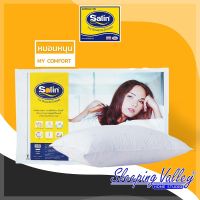 MON หมอนสุขภาพ   Satin หมอนหนุนสุญญากาศ My Comfort ขนาด 19” x 28” หมอนหนุนเพื่อสุขภาพ  หมอนยางพารา