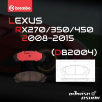 ผ้าเบรกหน้า BREMBO สำหรับ LEXUS RX270 350 450 08-15 (P83 145C)