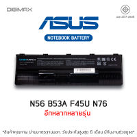 Asus แบตเตอรี่ รุ่น A32-N56 (N46 N46VM N56 N76 A31-N56 A32-N56 A33-N56 Series)