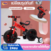 ✨Kid bike✨จักรยานทรงตัวเด็ก จัรถจักรยานเด็ก จักรยานขาไถ 1-3-6 ขวบ สกู๊ตเตอร์เหยียบเด็กแบบสามในหนึ่งเดียวแบบเลื่อนและพับได้