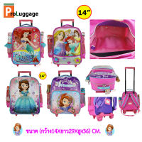 ProLuggage กระเป๋าเด็ก กระเป๋าเป้ล้อลากสำหรับเด็ก กระเป๋าเป้สะพายหลัง กระเป๋านักเรียน 14 นิ้ว 15 นิ้ว และ 16 นิ้ว รุ่น P044