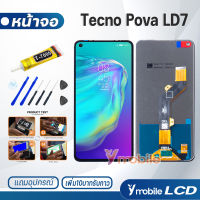 หน้าจอ Lcd Tecno Pova LD7 จอTecno จอPovaLD7 จอ + ทัช อะไหล่ อะไหล่มือถือ LCD จอพร้อมทัชสกรีน Tecno PovaLD7