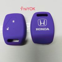 Yok หุ้มกุญแจรถยนต์ซิลิโคนHonda Jazz’08,Civic’06,City’08,CR-V