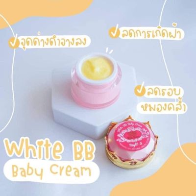 บีบีเบบี้ครีม White BB Baby Cream สีเหลือง ขนาด 12 กรัม 1กระปุก