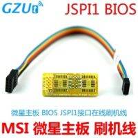 jspi1 MSI motherboard BIOS free chip online burning brush machine line MSI JSPI1 hot swap