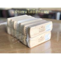 ( Pro+++ ) สุดคุ้ม แปรงขนใสอีสท์ ขนาด 4.2*12.3*3.5 cm ราคาคุ้มค่า อุปกรณ์ ทาสี อุปกรณ์ ทาสี บ้าน อุปกรณ์ ทาสี ห้อง อุปกรณ์ ใน การ ทาสี