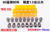 ER32 หัวจับเครื่องแกะสลักแบบยืดหยุ่น 2345681012