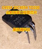 100 New original C4554 2SC4554 TO220