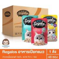 Regalos เพ้าซ์แมว 70g. 1ลัง(48ซอง)