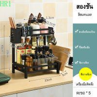 HR1 ชั้นวางของ ชั้นวางเครื่องปรุงในครัว ชั้นเครื่องปรุง ชั้นวางของในครัว Shelves in the kitchen ชั้นวางของครัว ชั้นวางของอเนกประสงค์