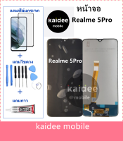 หน้าจอLCD Realme 5Pro แถมฟิล์มกันแตก+ไขควงกับกาวติดหน้าจอ