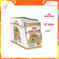 ?จัดส่งฟรี [ยกกล่อง 12 ซอง] Royal Canin Poodle Adult Pouch Loaf อาหารเปียกสุนัขโต พันธุ์พุดเดิ้ล อายุ 10 เดือนขึ้นไป  เก็บเงินปลายทาง ✨