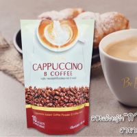 Be Easy Cappuccino B Coffee กาแฟบีอีซี่ คาปูชิโน บรรจุ 10 ซอง