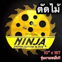 โปรโมชั่น ใบวงเดือน 10”x16T ติดเล็บ ( ตัดไม้ยูคา ) โคตรทน‼️ ราคาถูกสุด ใบตัดไม้ยูคา ใบตัด ไม้ยูคา